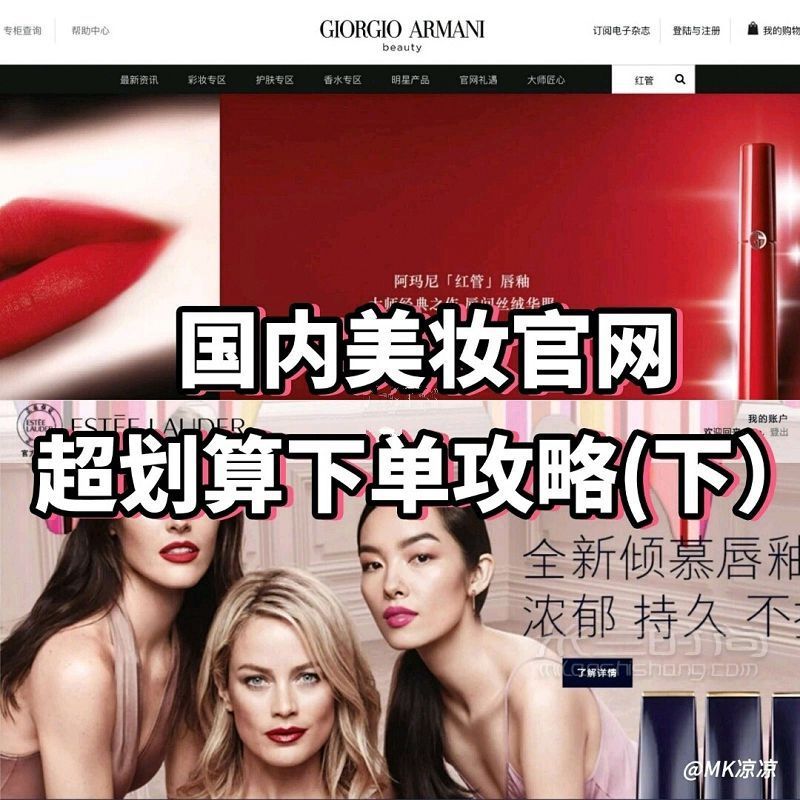 國內美妝官網下單攻略 Armani阿瑪尼-喬治_1