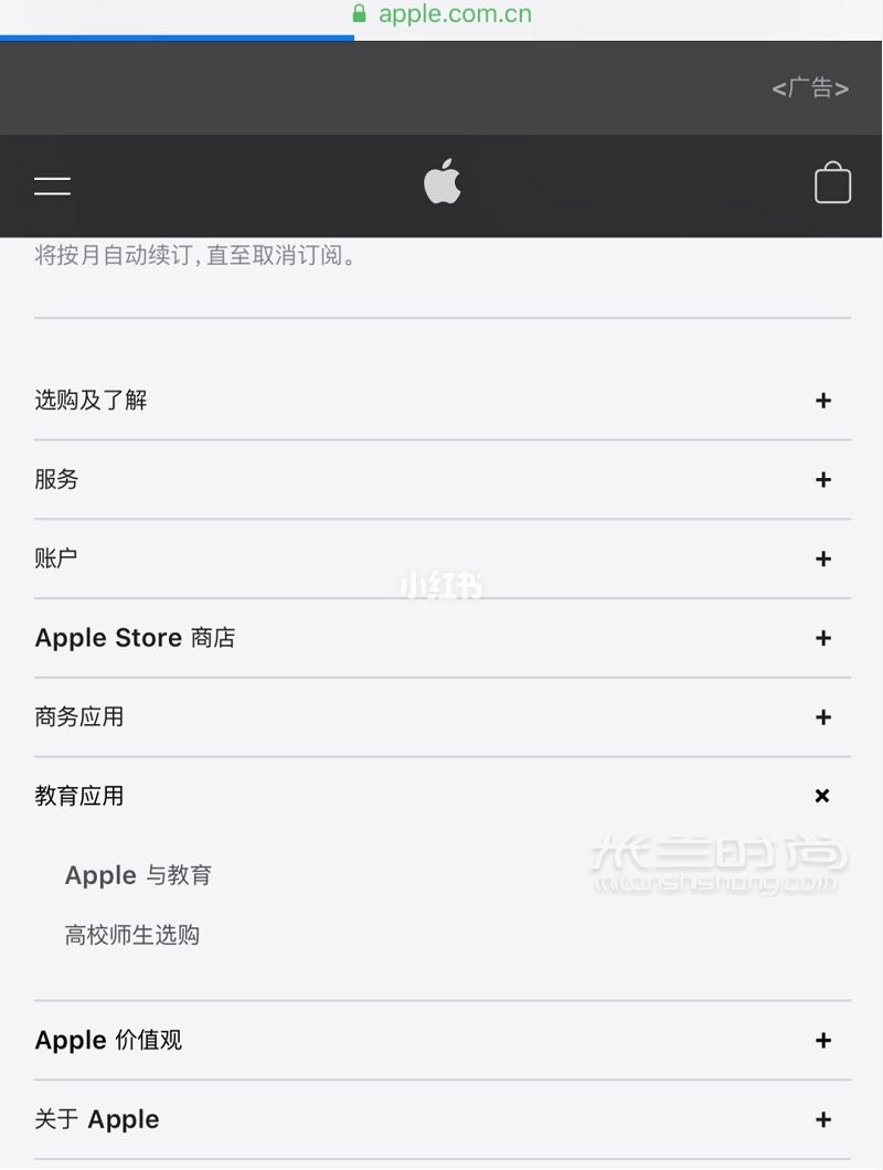 超詳細(xì)Ipad教育優(yōu)惠教程 iPad平價替代筆_2