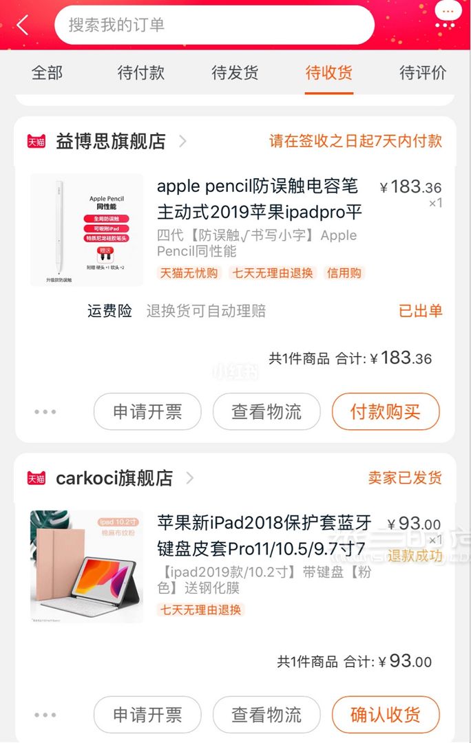 超詳細(xì)Ipad教育優(yōu)惠教程 iPad平價替代筆_3