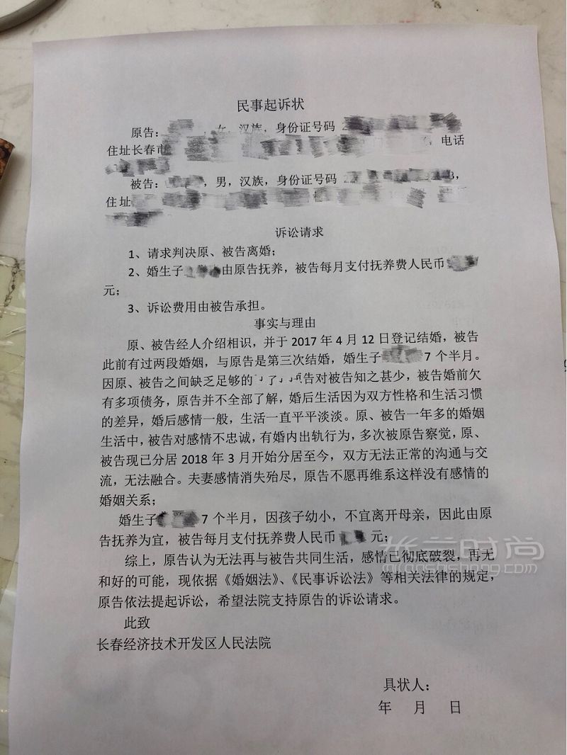 法院起訴離婚立案所需材料。 發(fā)現(xiàn)渣男出軌的時候恍然大悟他太渣_2