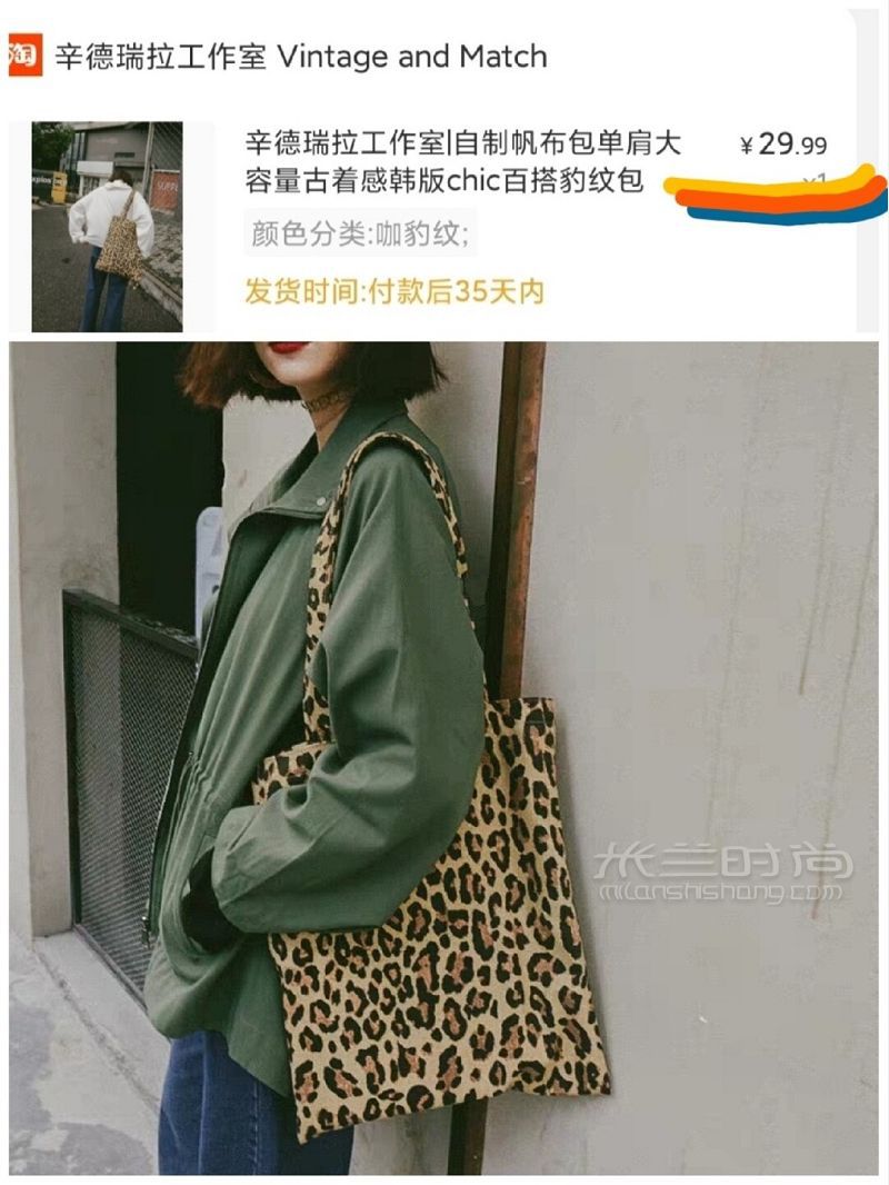 貧民窟女孩平價(jià)包包合集 豹紋餃子包_5