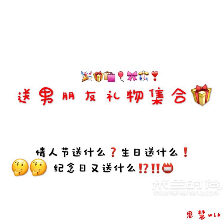 送男朋友禮物有哪些？男士禮物怎么選？_1
