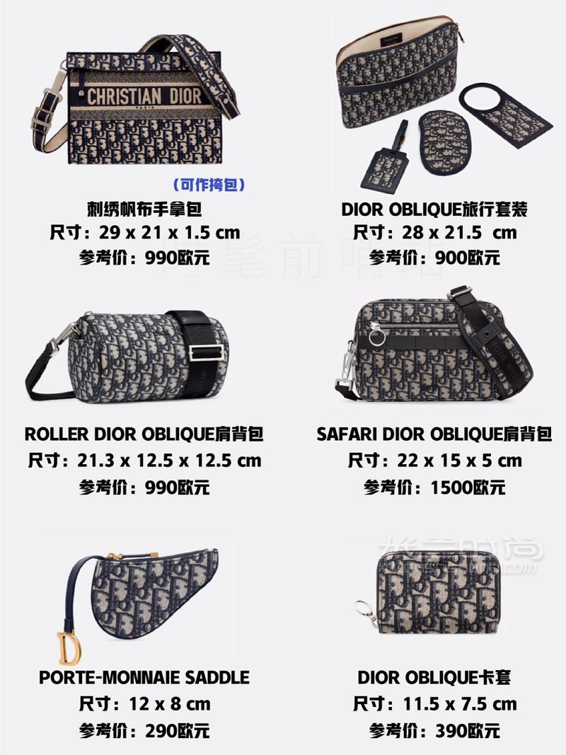 30款Dior Oblique經(jīng)典老花包包大集合！9張圖帶你看完Dior包包_7