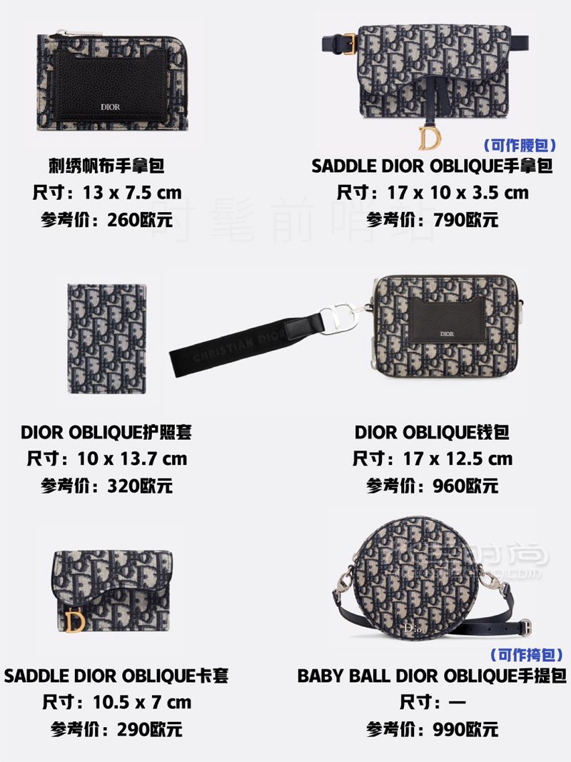 30款Dior Oblique經(jīng)典老花包包大集合！9張圖帶你看完Dior包包_8