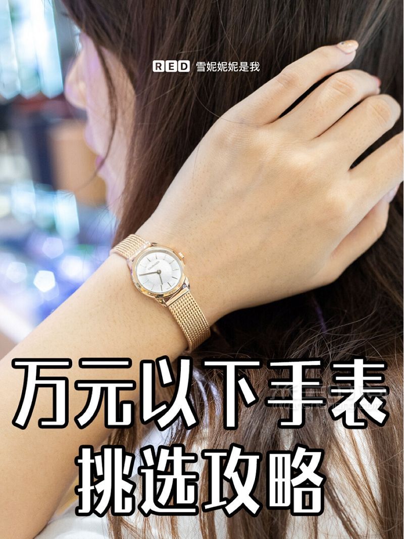 萬元以下手表挑選攻略要買就買經(jīng)典款！_1
