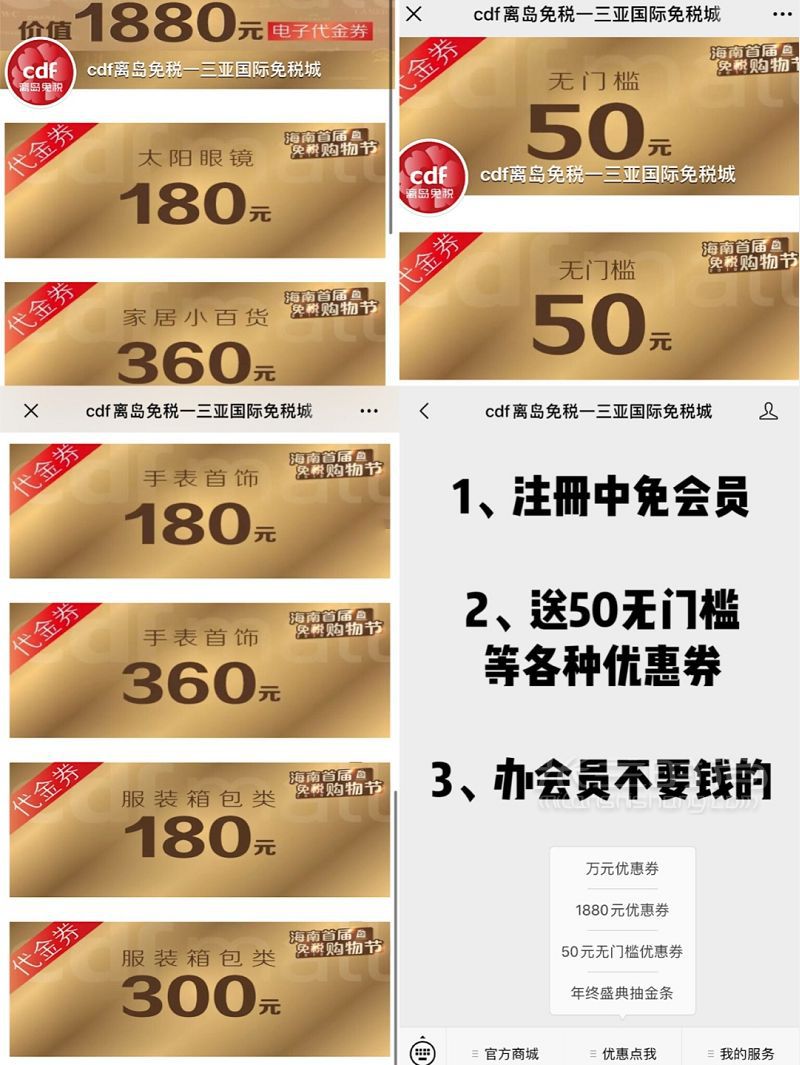 送SKIIGucci三亞免稅店白撿2000三亞美 三亞免稅店_2