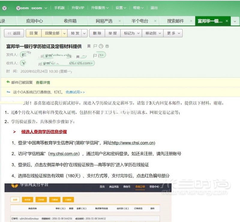 上海交大年薪80萬學(xué)姐拿到的工作分享_7