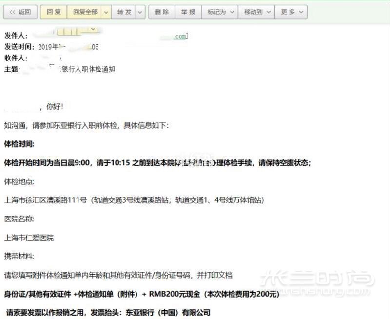 上海交大年薪80萬學(xué)姐拿到的工作分享_6