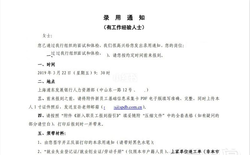 上海交大年薪80萬學(xué)姐拿到的工作分享_4