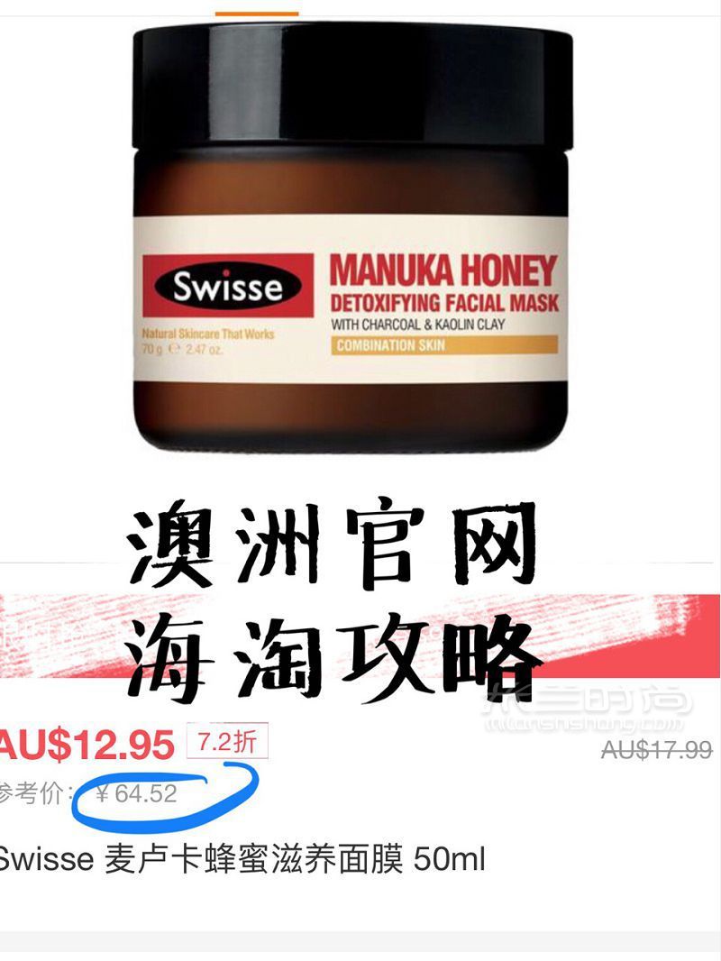 swisse蜂蜜清潔面膜swisse澳洲官網(wǎng) swisse怎么樣_1