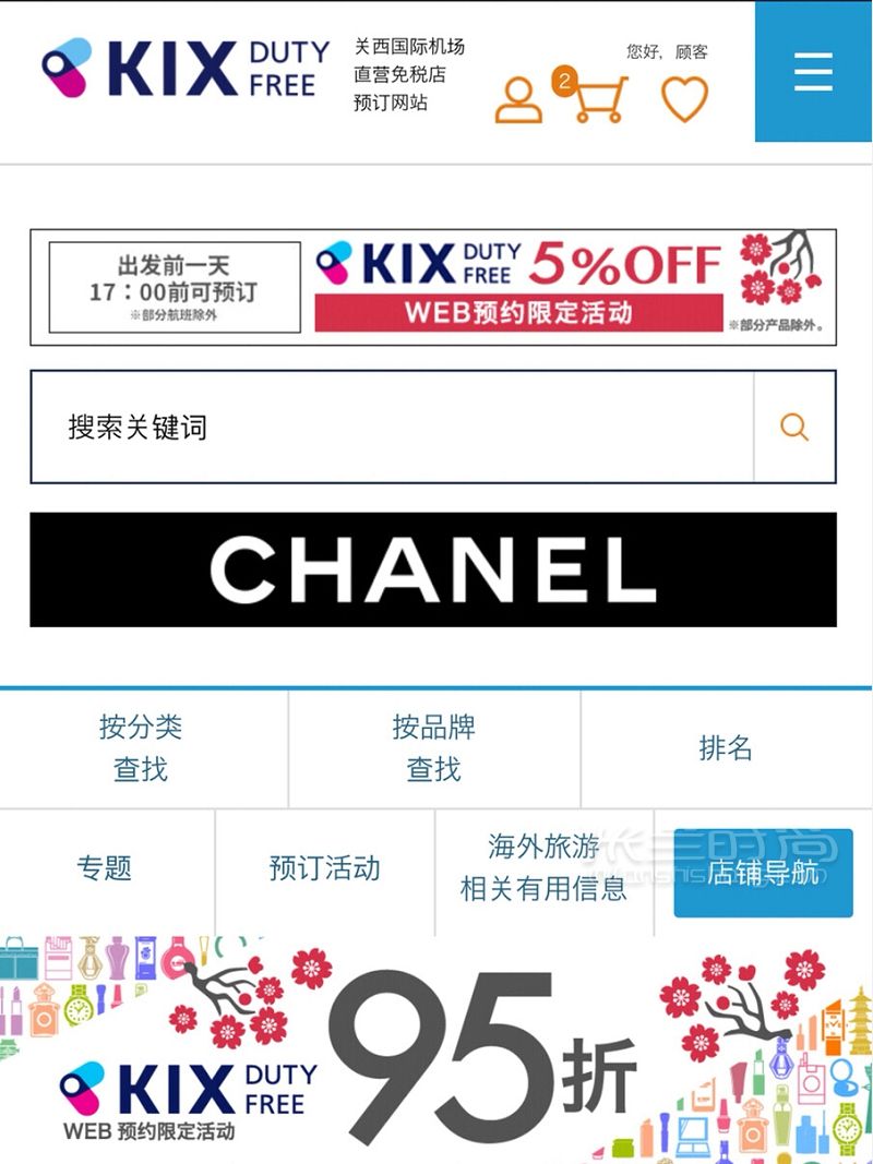 吐血整理的關(guān)西機(jī)場免稅店購物指南大阪買買買必看_1