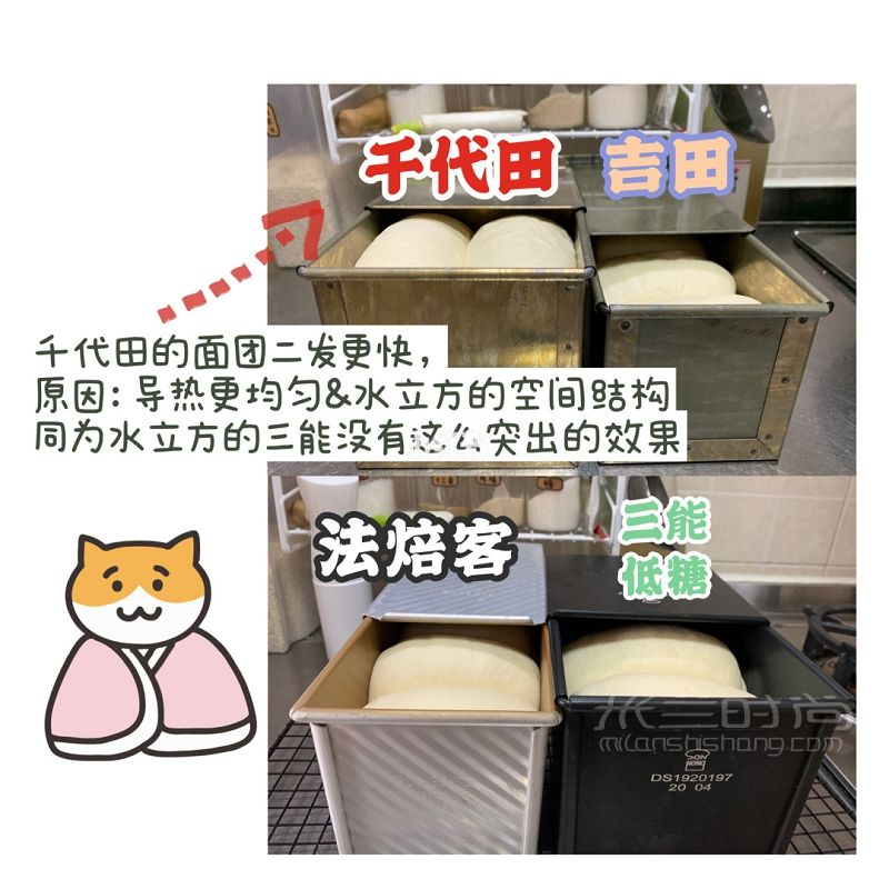 418元的吐司模具和48元的差別在哪？_5