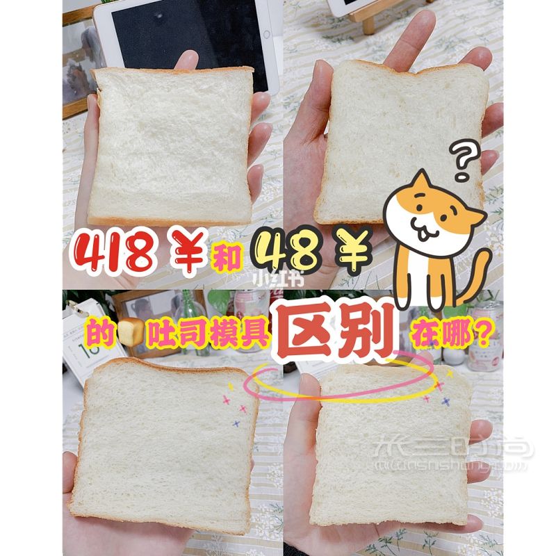 418元的吐司模具和48元的差別在哪？_1