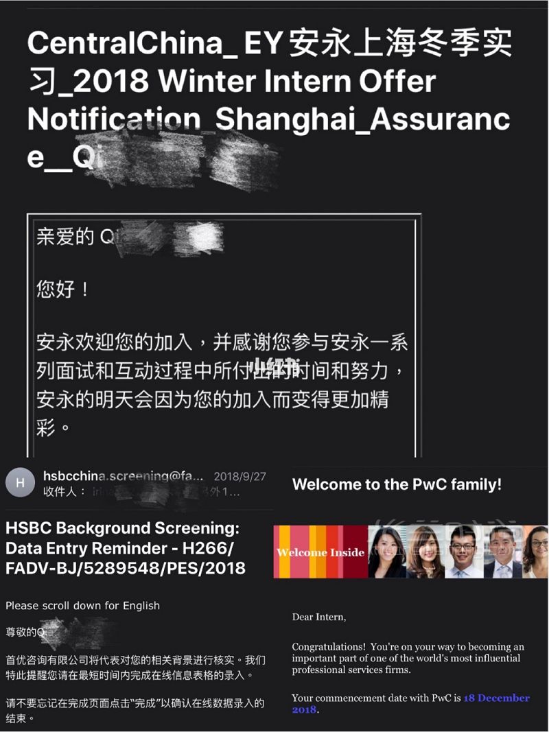 簡歷干貨 雙非本科如何拿下四大 HSBC實(shí)習(xí)面試_2
