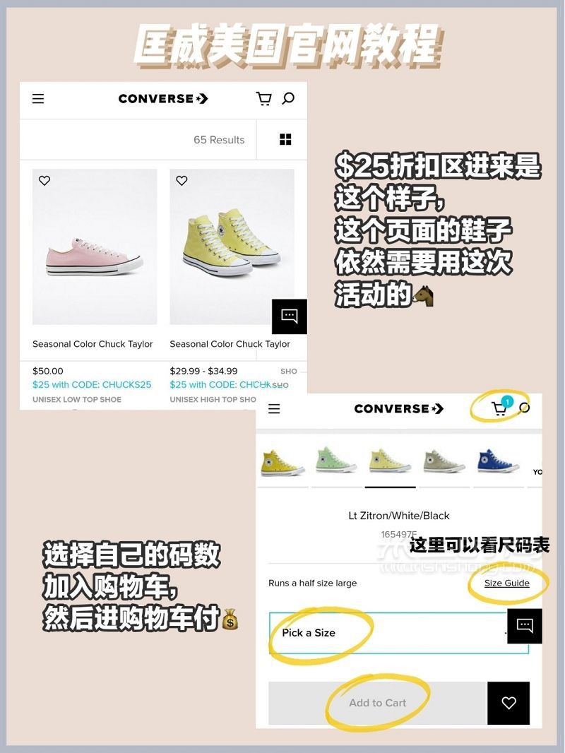 200元買匡威 美國匡威官網(wǎng)海淘教程_6