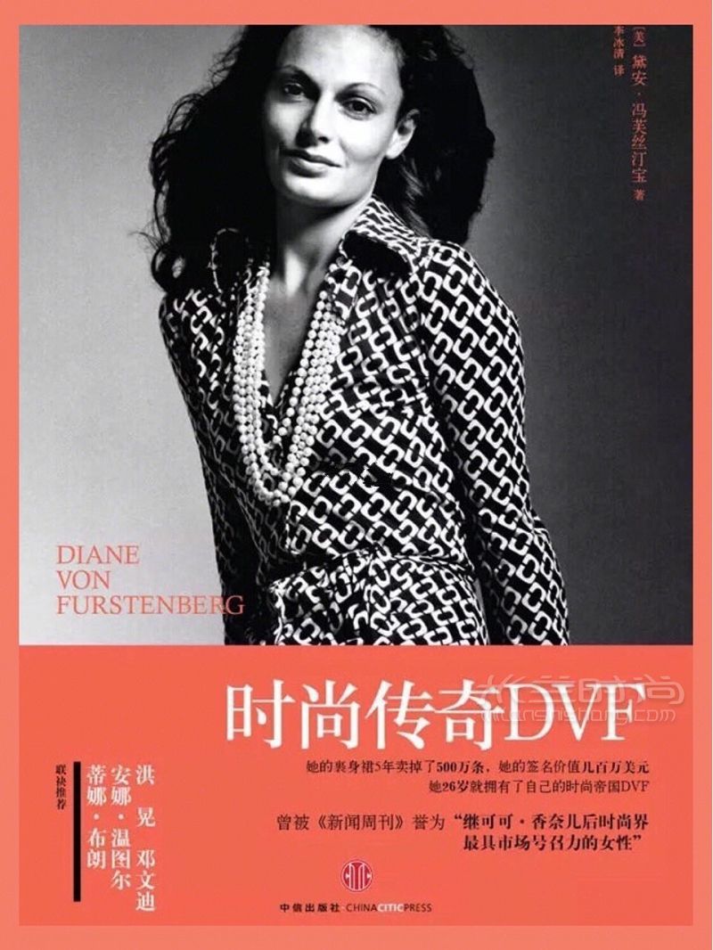 【服裝設(shè)計必看的9本書想學(xué)服裝設(shè)計該從何入手】 我學(xué)的專業(yè)是服裝設(shè)計_8