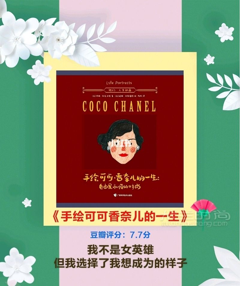 時尚博主都看過的8本穿搭秘籍 美麗需要學習_7