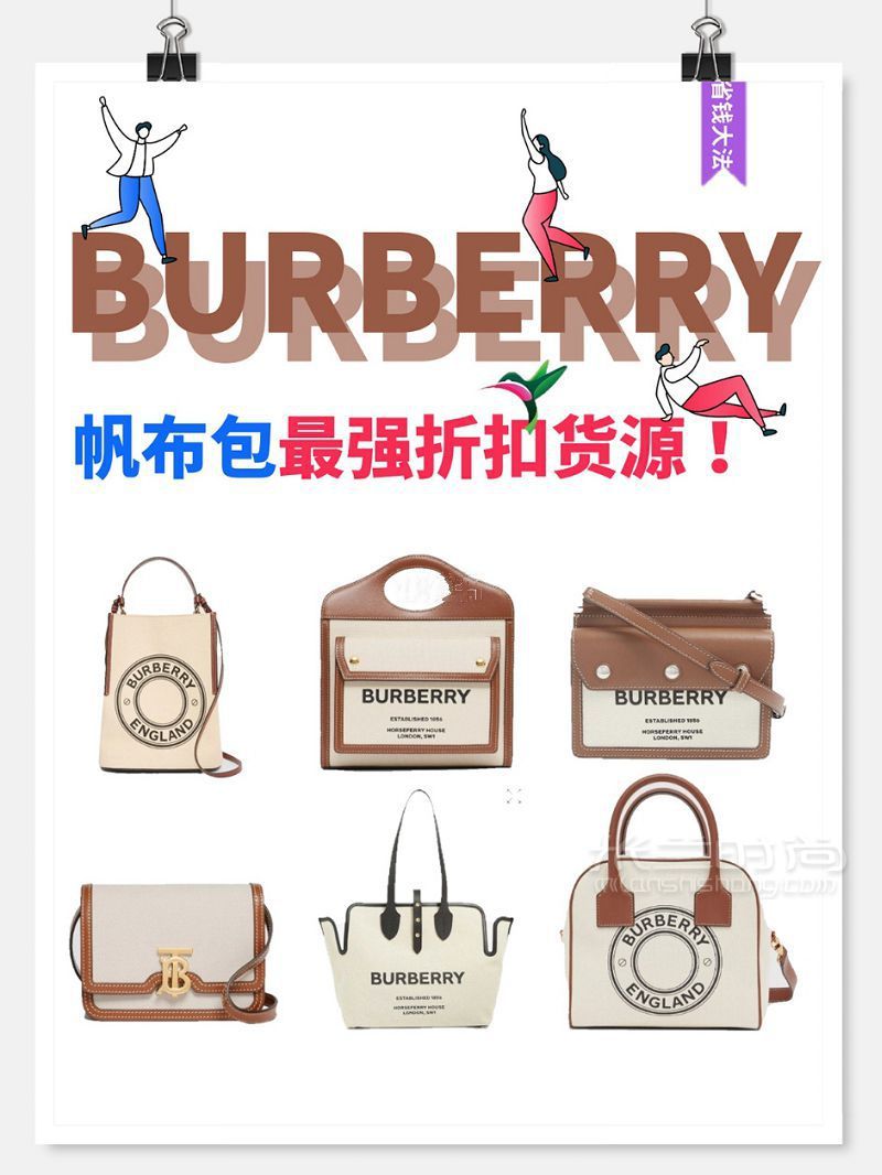 Burberry帆布包最強(qiáng)折扣貨源 博柏利包稅直郵海淘_1
