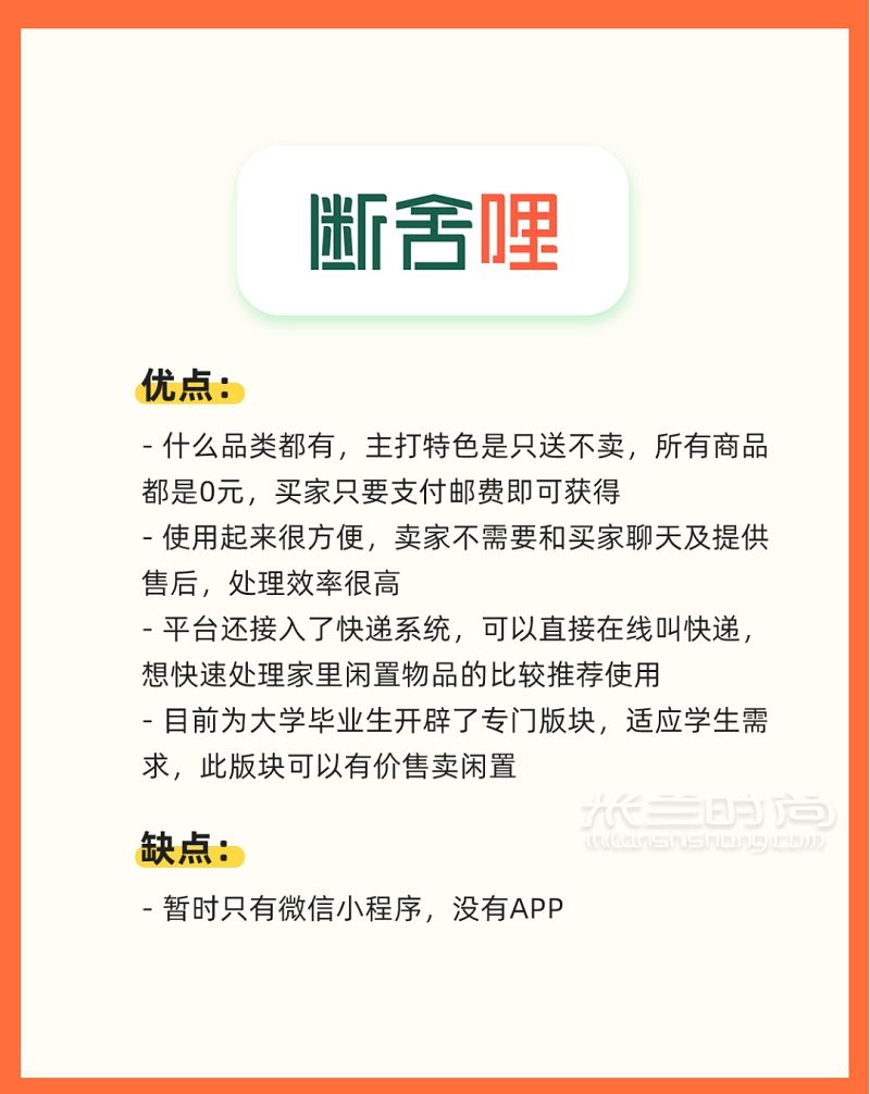 八款閑置二手平臺(tái)對(duì)比哪款更好用？_3