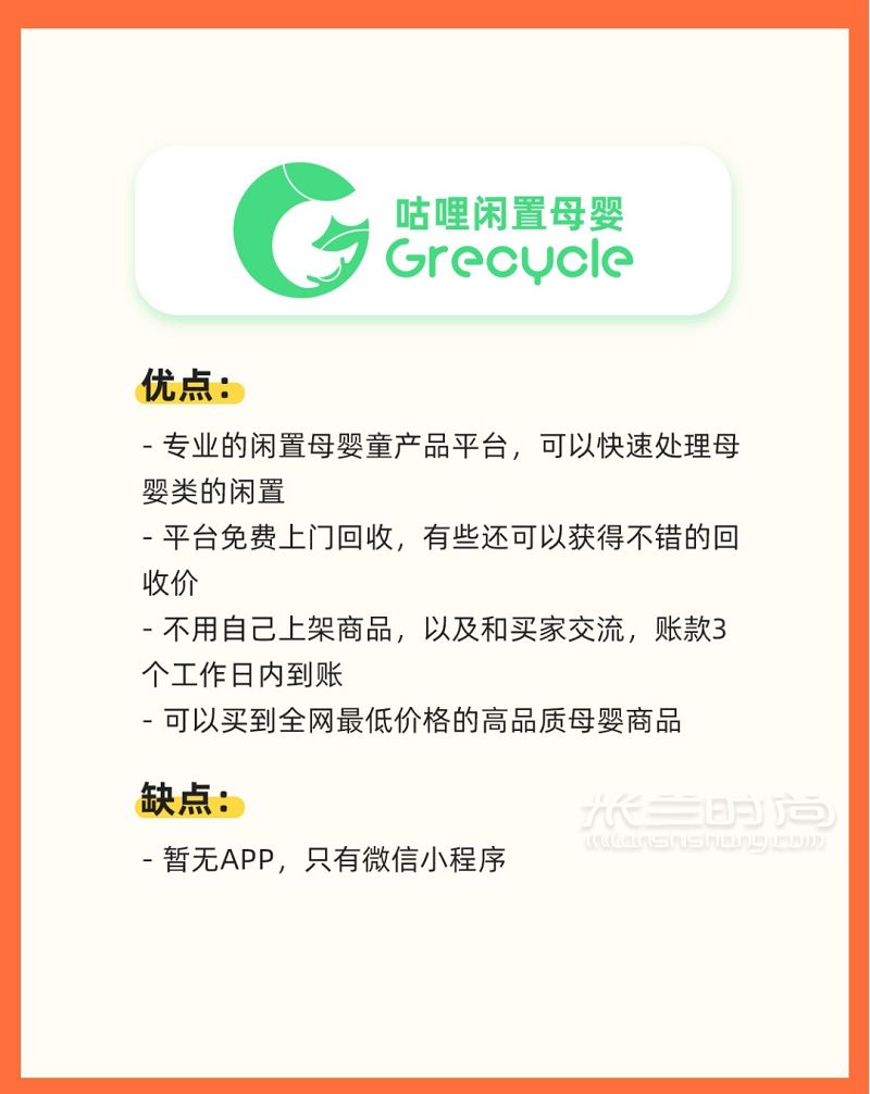 八款閑置二手平臺(tái)對(duì)比哪款更好用？_5