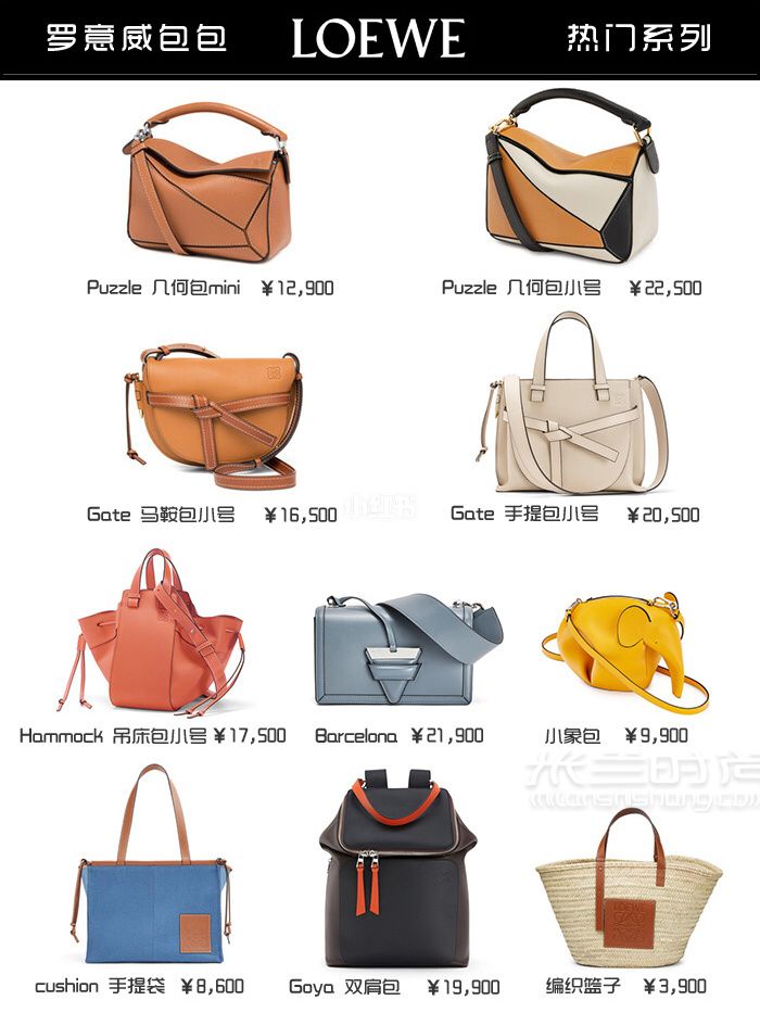 奢侈品包包熱門(mén)大盤(pán)點(diǎn)9張圖帶你看完 Chanel Gucci LV 圣羅蘭_6