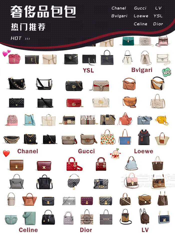 奢侈品包包熱門(mén)大盤(pán)點(diǎn)9張圖帶你看完 Chanel Gucci LV 圣羅蘭_1