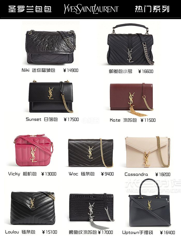 奢侈品包包熱門(mén)大盤(pán)點(diǎn)9張圖帶你看完 Chanel Gucci LV 圣羅蘭_5