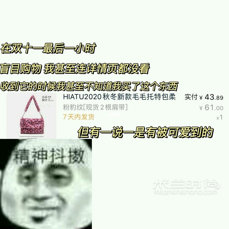 糾結(jié)這個(gè)小粉豹紋包到底留不留？？_7